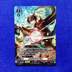 แดรกริตเตอร์ ฮัลบ์