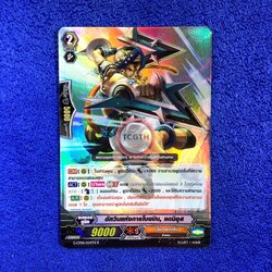 อัศวินแห่งการโบยบิน, แดนิอุส