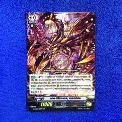 แฮค•ดีลีทเตอร์, เกรย์กิอิล