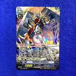 โครโนเจ็ท•ดราก้อน•Z