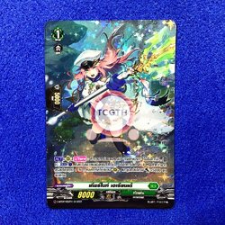 เทียร์ไนท์ เอเรียนเต้