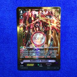 โครโนไทเกอร์•รีเบลเลียน - ปั๊มทอง