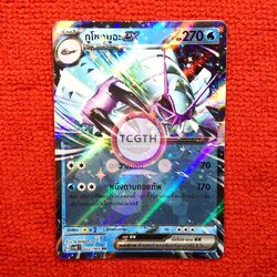 กูโซคูมูฉะ ex