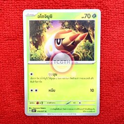 อโกจิมูชิ