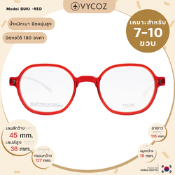แว่นเด็ก VYCOZ l BUKI RED