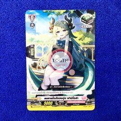 ลมหายใจอันอบอุ่น ฟาบิโอล่า