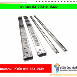 ขา Rack R210 R210ii R220