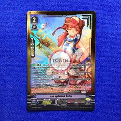 เมล ซุปเปอร์ โนวิช