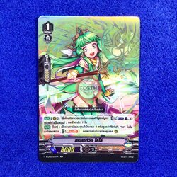 สเปราท์วิช โลโล่