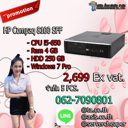 HP Compaq 8100 SFF CPU i5-650 Ram 4 GB