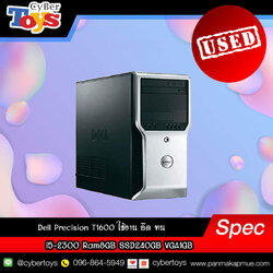 Dell Precision T1600 ใช้งาน อึด ทน i5-2300 Ram8GB SSD240GB VGA1GB