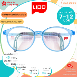 แว่นตาเด็ก LIPO รุ่น XIAO 023 Col.1QLL
