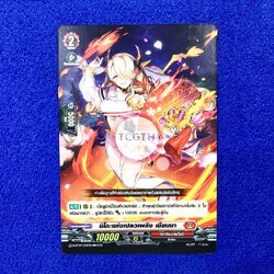 มิโกะแห่งเปลวเพลิง เซียนนา