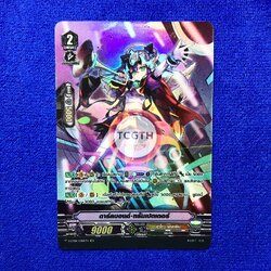 ดาร์คบอนด์•ทรัมเปตเตอร์