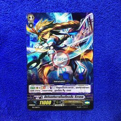 อัศวินแห่งการโจมตีกดดัน ดีวาเทล