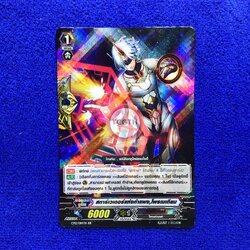 สตาร์เวเดอร์แห่งกำแพง,โพรเมเทียม