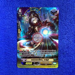 จอมเวทตาปีศาจ, อาร์ซูร์