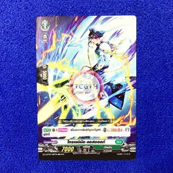 ไทรเจมินัล•แอสซอลท์