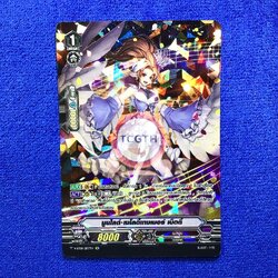 มูนไลต์•เมโลดี้เทมเมอร์ เบ็ตตี้