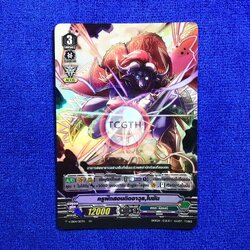 ครูฝึกสอนติดอาวุธ,ไบซัน