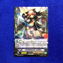 แบทเทิลซิสเตอร์, คอมโพด