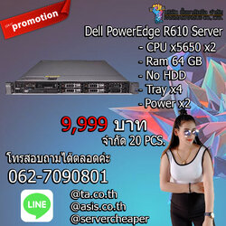 Dell PowerEdge R610 hot Server คอม เซิร์ฟเวอร์