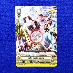 แบล็ค•สปาร์ค, มุงคาร์