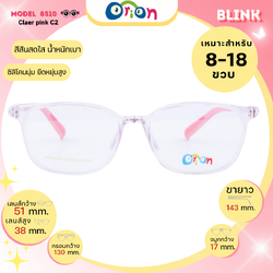 Orion (BLINK) Size 51 | 8510 Clear pink C2
