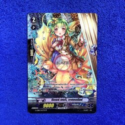 อีเกอร์•เอนวี, มารอนเนียร์