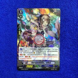 อิมมาคูเลตซิมโบล, เฟลียร์