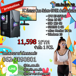 PC ประกอบ Case Nubwo GYVER 324 พร้อมจอ 24 นิ้ว ไม่มีฝาข้าง สำหรับ เล่นเกมส์ สินค้ามีประกัน