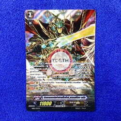 ลิเบอเรเตอร์แห่งสายสัมพันธ์,แกรนสล็อต•เซนิธ