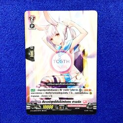 สีขาวพิสุทธ์อันไม่แน่นอน ฮาเซริท