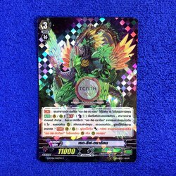 เรด•ลีฟ•ดราก้อน