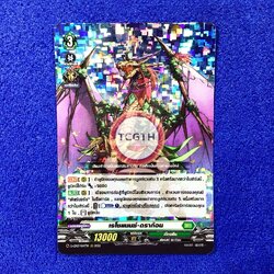 เรโซแนนซ์•ดราก้อน