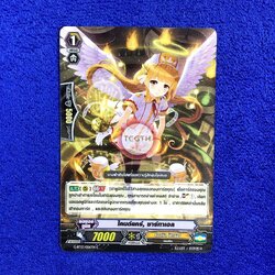 ไคนด์แคร์, ซาร์ทาเอล