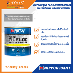 NIPPON PAINT TILELAC TRANS SEALER สีรองพื้นปูนนิปเป้ ไทลีเลคทรานซ์ซิลเลอร์
