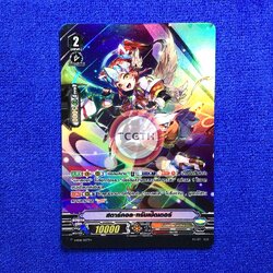 สตาร์คอล ทรัมเป็ดเตอร์