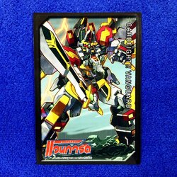 Vol.13 - Metalborg, Sin Buster (Single)