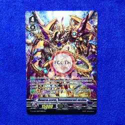 มังกรกาล-อวกาศ, โครนอสคอมมานด์-ดราก้อน