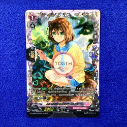 ดักรออย่างเงียบๆ มิวสตา