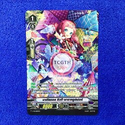 มาเกียดอล คิวตี้•พาราทรูปเปอร์