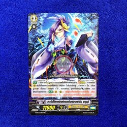 สาวรับใช้แห่งเทพเจ้าดวงจันทร์ยามเช้ามืด, ฮารุซุกิ