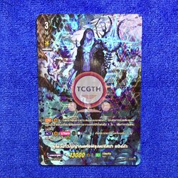 ผู้ใช้วิญญาณแห่งพิรุณปริศนา ซอร์ก้า