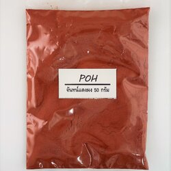 จันทน์แดงผง (Dracaena loureiroi Powder) - 50 กรัม