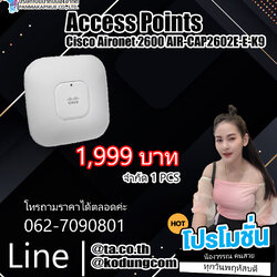 แอ็กเซสพอยต์แบบไร้สาย AIR-CAP2602E-E-K9 Cisco Aironet 2600 Series Access Points