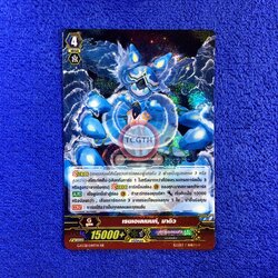 เรนเอเลเมนท์, มาดิว