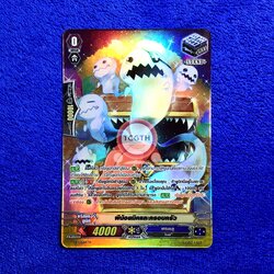 ผีน้อยมิคและครอบครัว