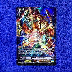 ผู้ชี้ขาด,อาเมะโนะซากิริ