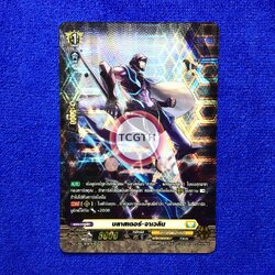 บลาสเตอร์•จาเวลิน